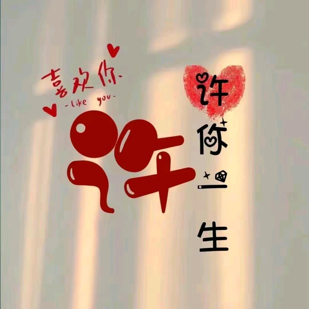 友谊存在🥂