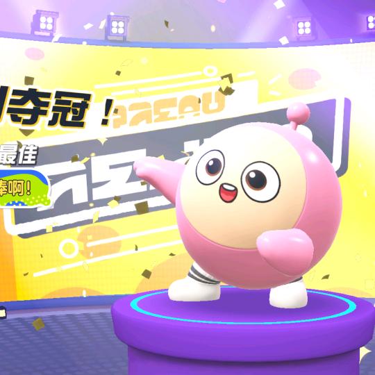 傻蛋加油啊！