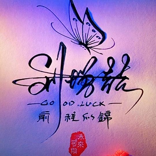 罗