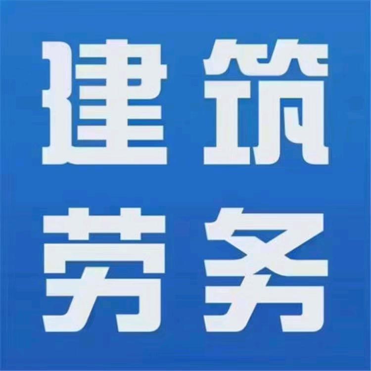 一代双骄专注建筑劳务20年