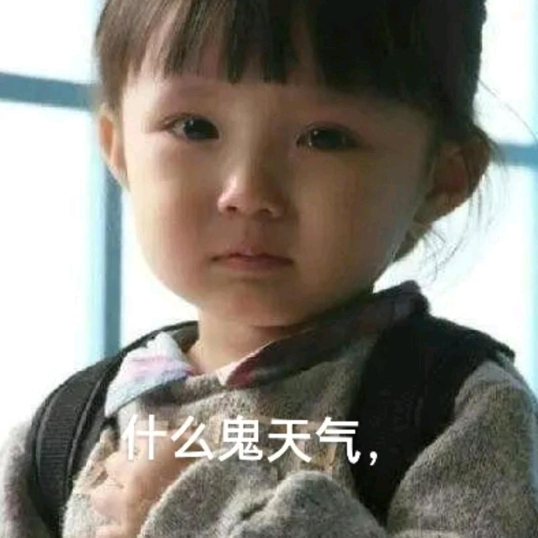 心酸的眼泪