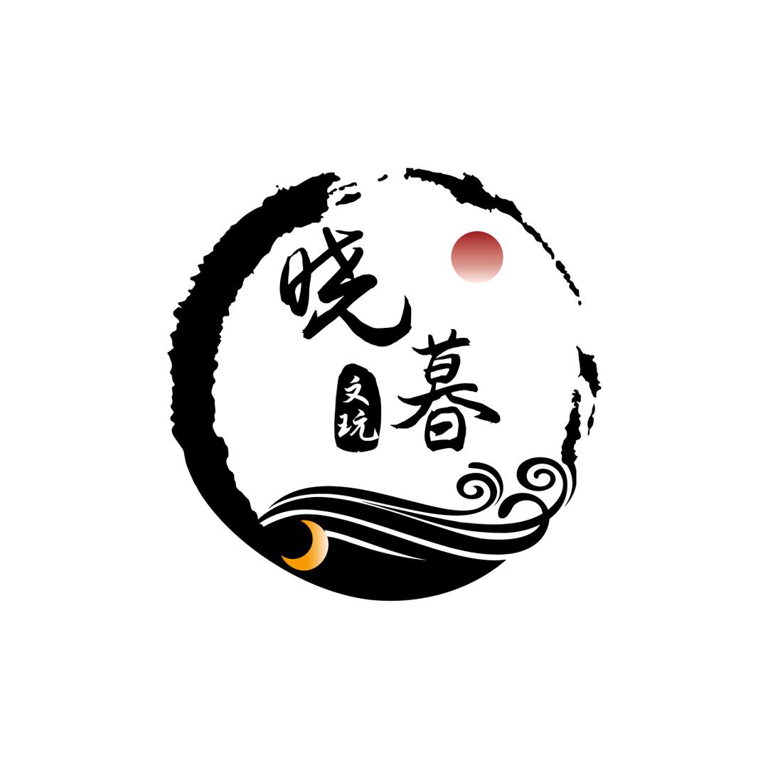 晓暮文玩