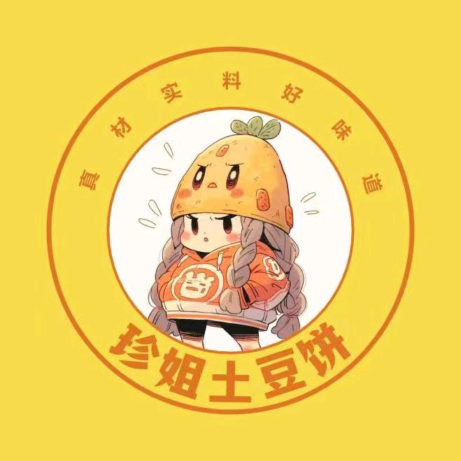 珍姐土豆小吃摊①号店