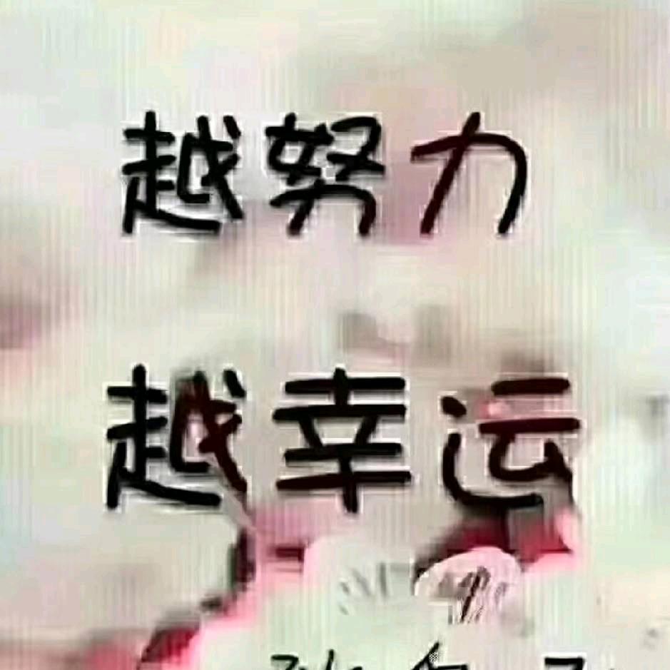 平安健康就是福