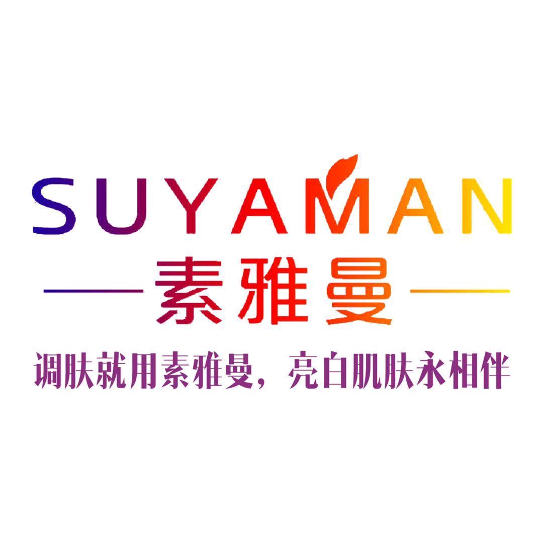 素雅曼集团
