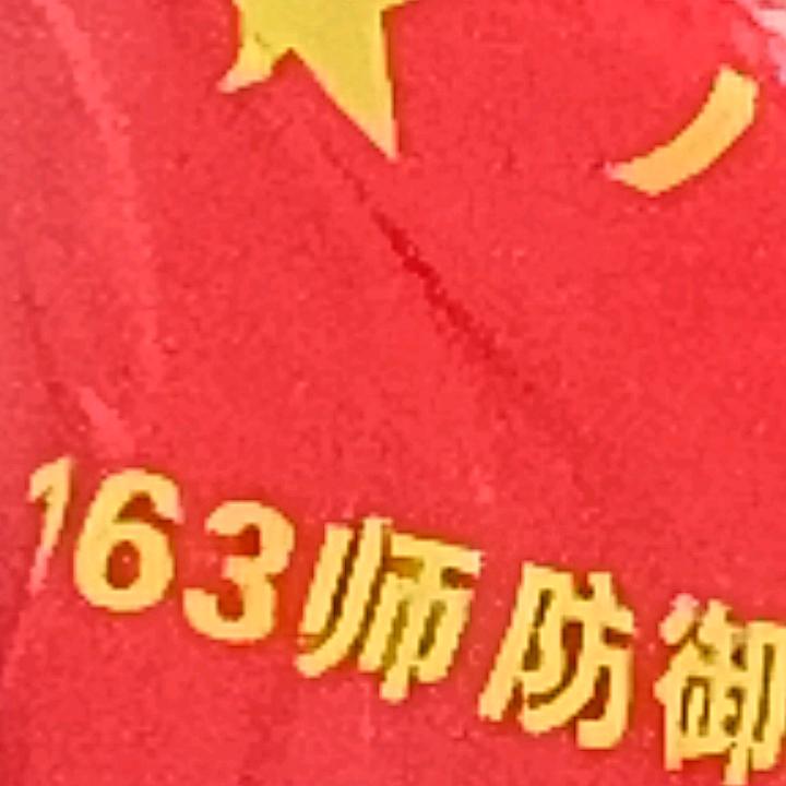 163兴哥