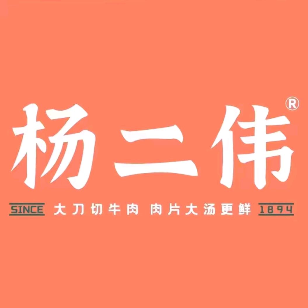 杨二伟大刀牛肉胡辣汤（东城店）