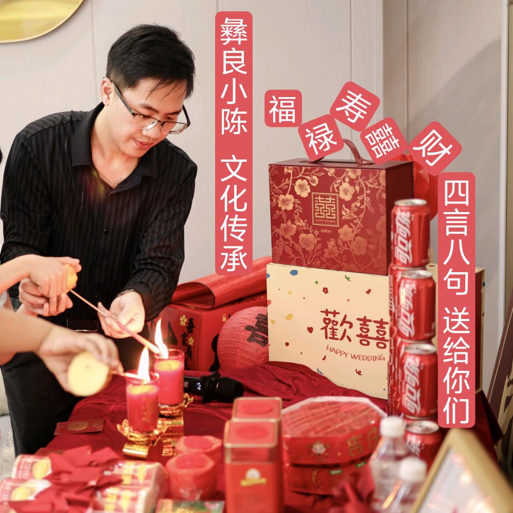 彝良小陈♨文化传承