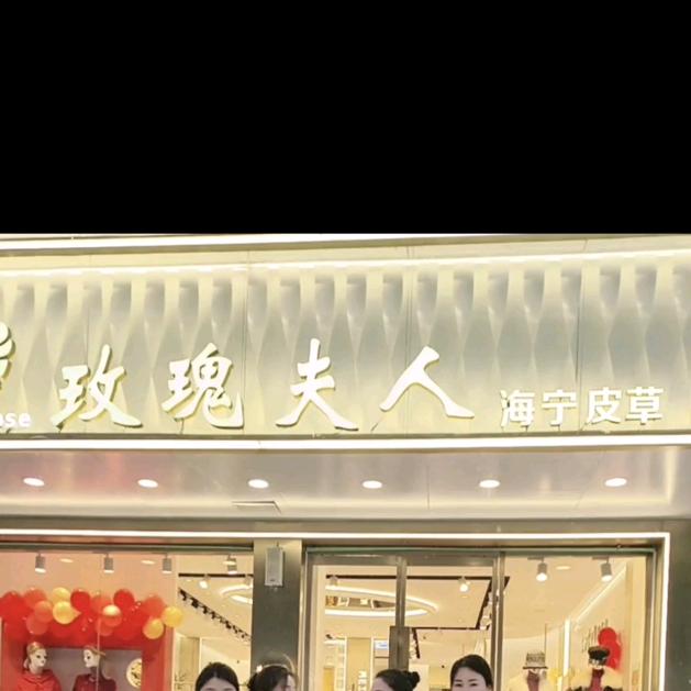 固始玫瑰夫人女装【隆兴街二店】茉莉