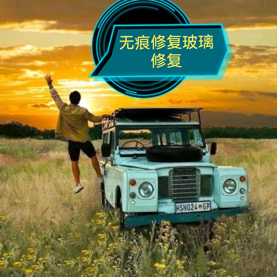 （大城县）超级平无痕修复玻璃修复