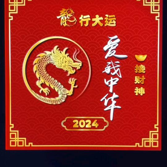 爱我中华🇨🇳