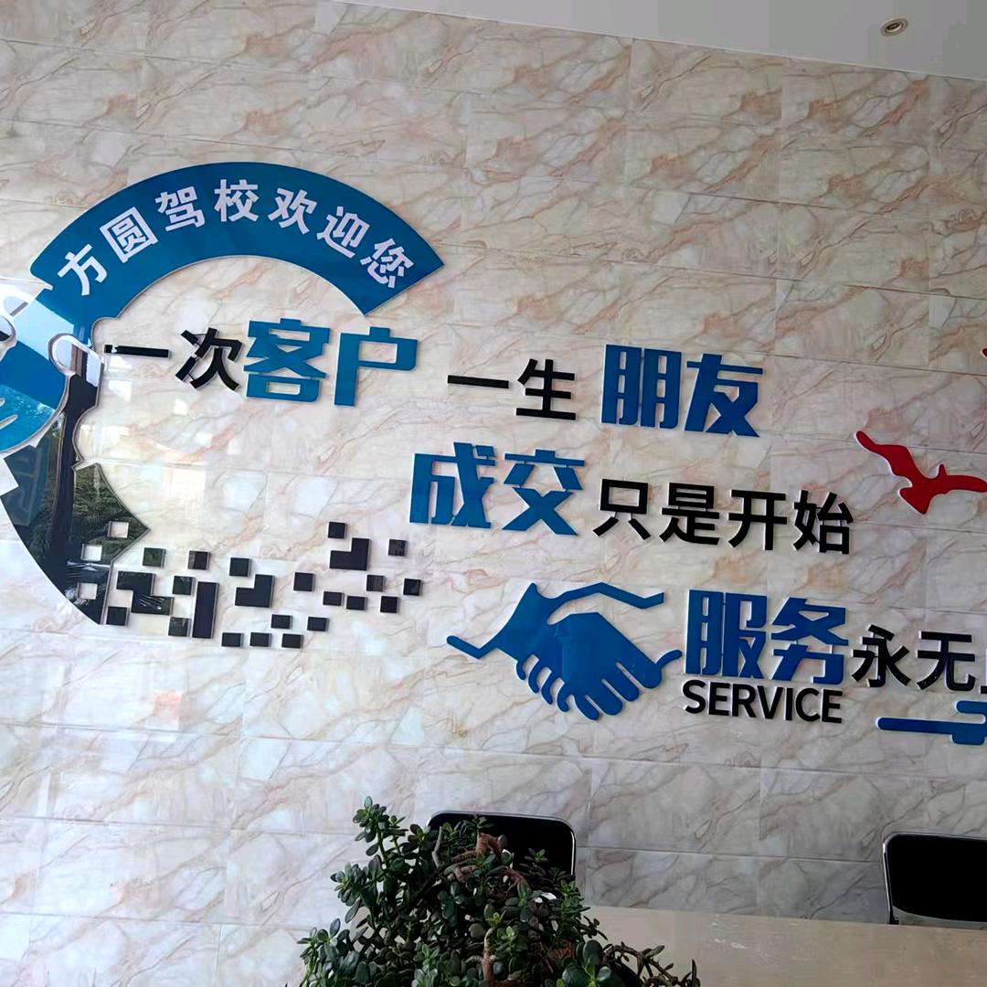 宜阳方圆驾校官方