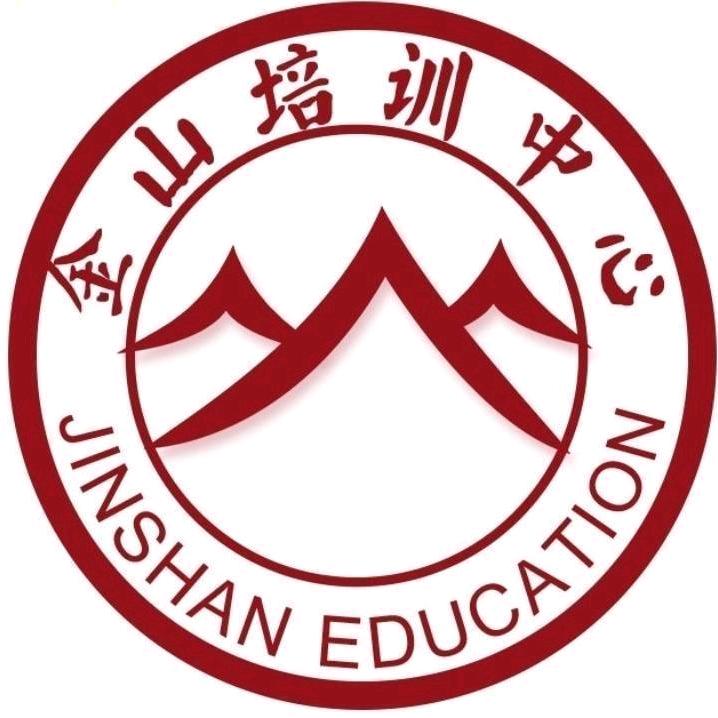 金山培训中心—袁校长