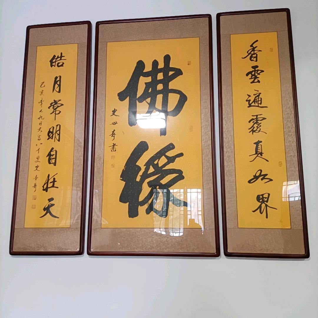 佛缘