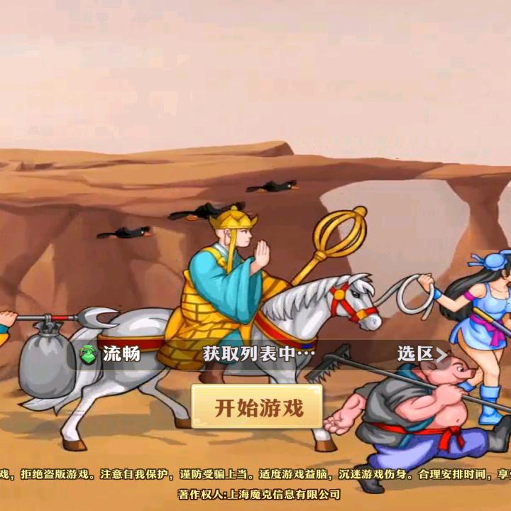 三国战纪2小星星