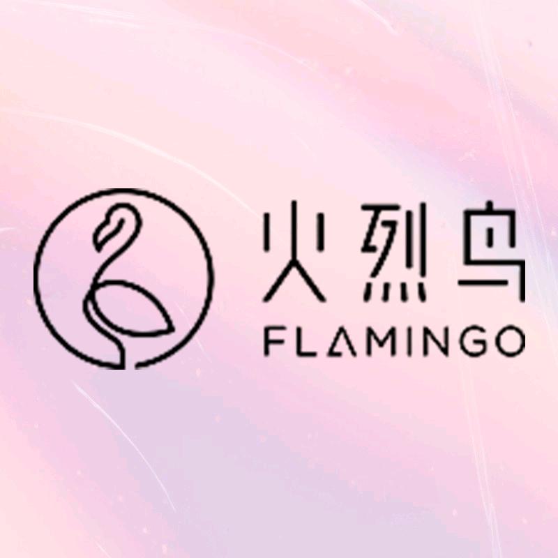 火烈鸟FLAMINGO护肤旗舰店