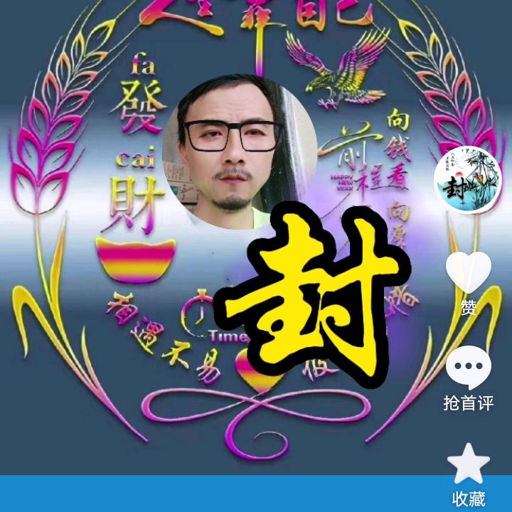 80零后单身老男子