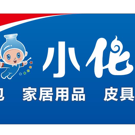 维多利亚小化干洗