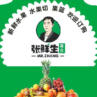 张鲜生果业