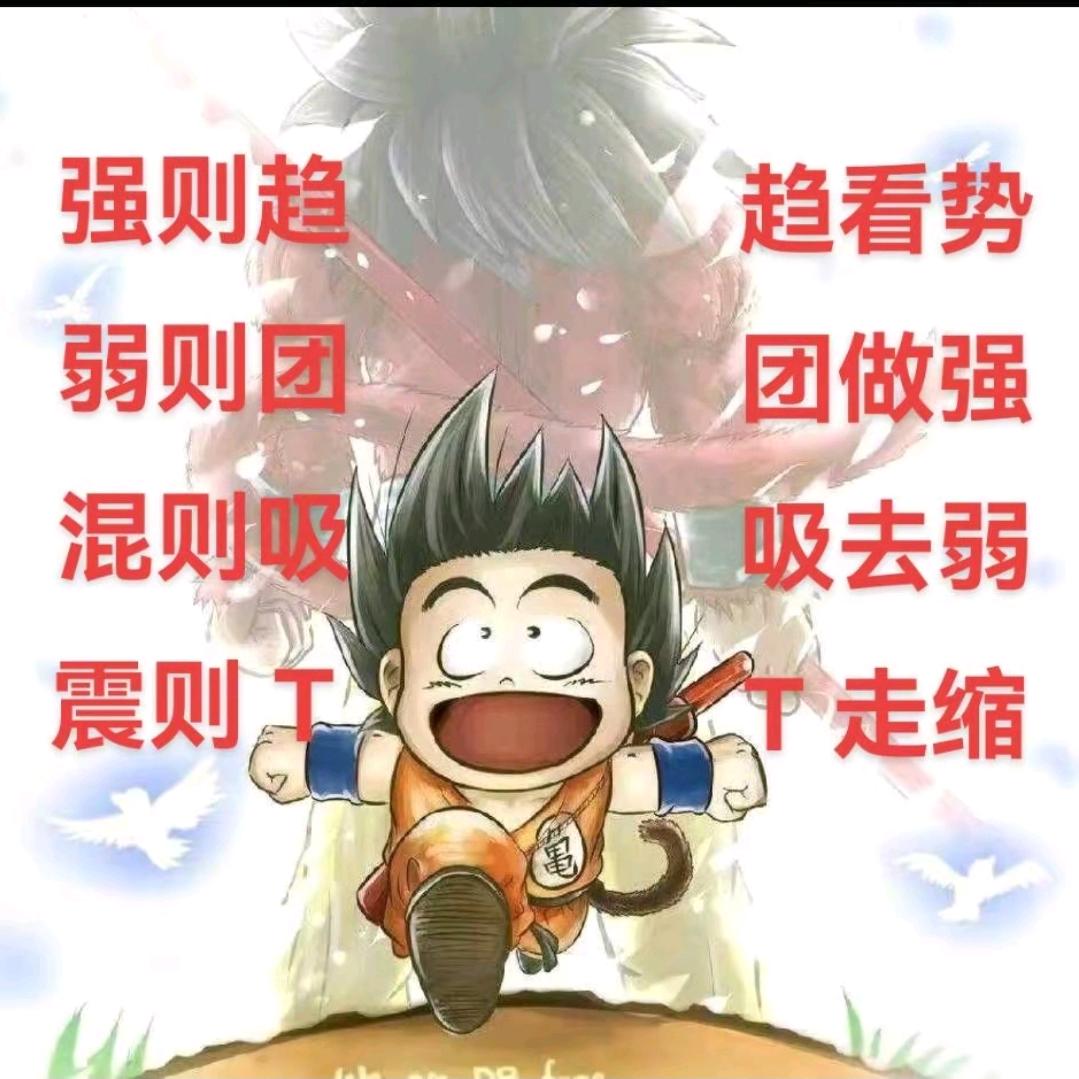 炒股笔记