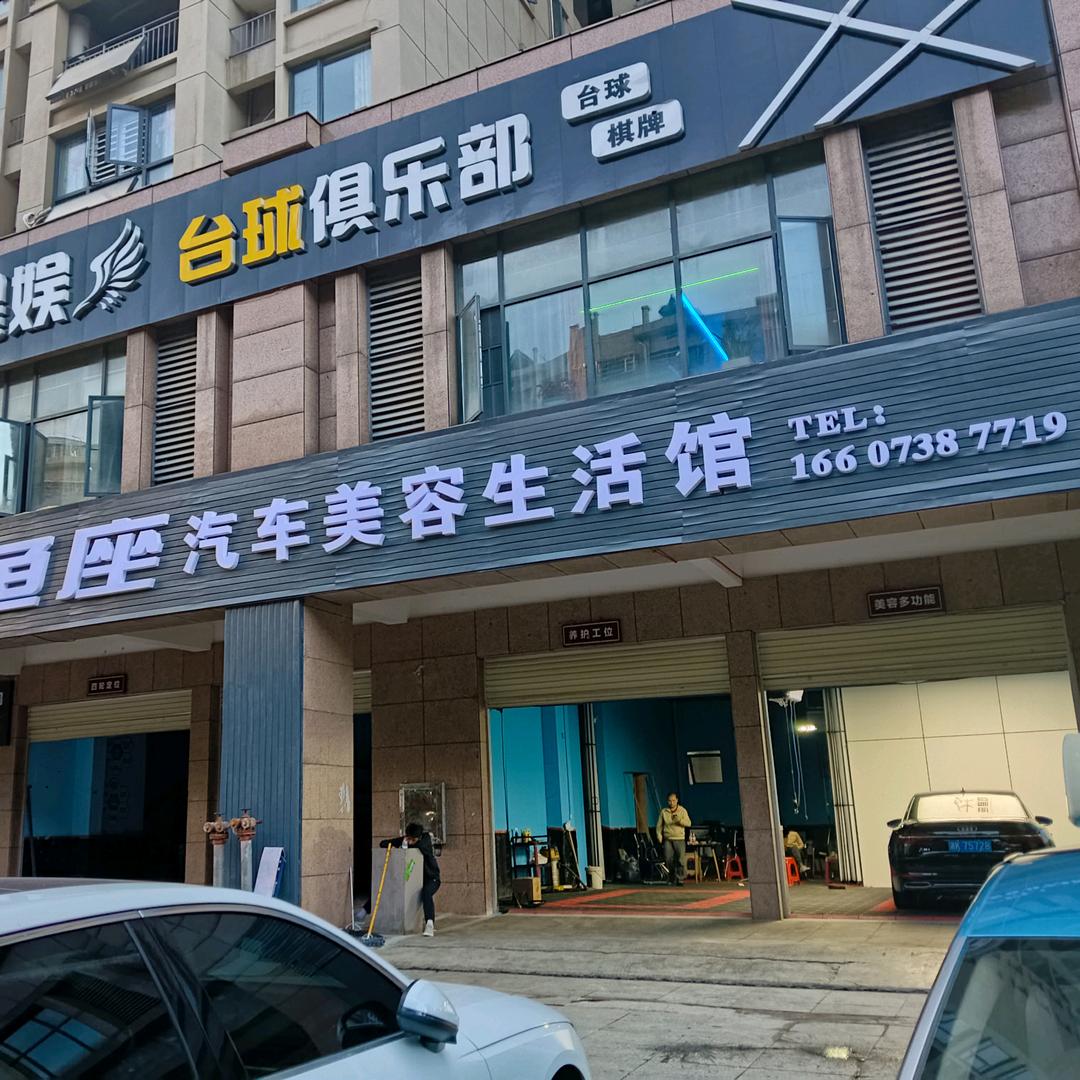 双鱼座汽美