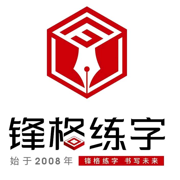 高碑店锋格练字（昌盛路校区）