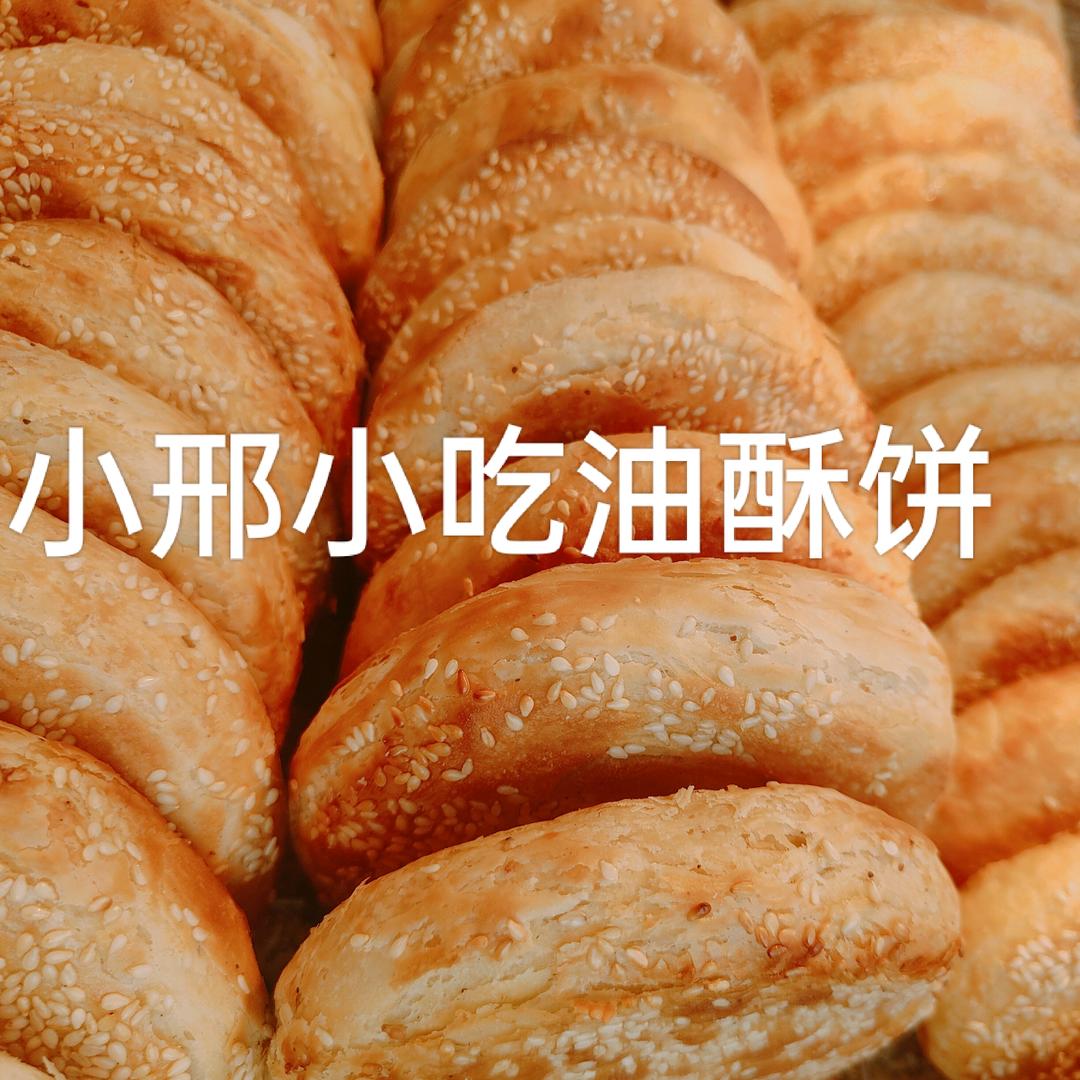 小邢肉夹馍