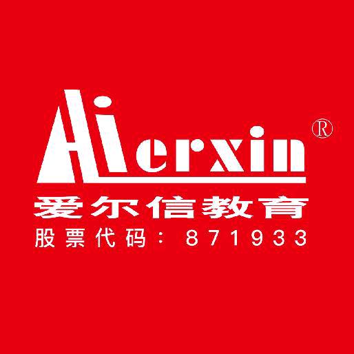 爱尔信财税教育-北京路校区