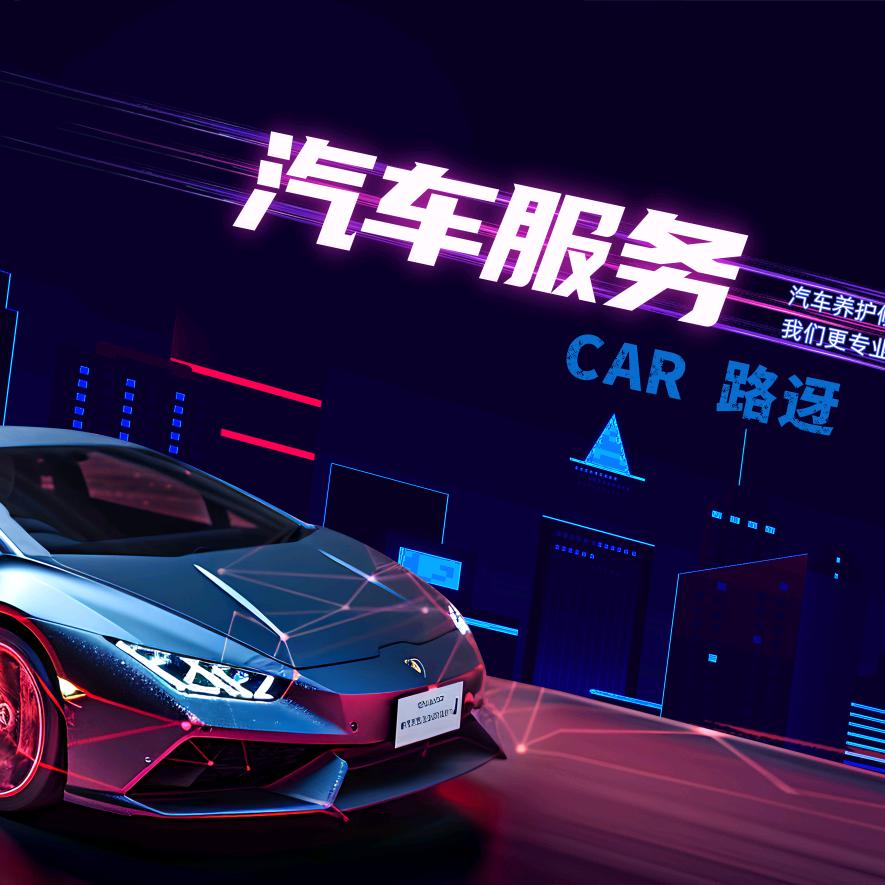 路迓车服，24小时补胎