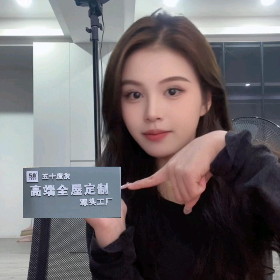 泉州50度灰全屋定制·张张