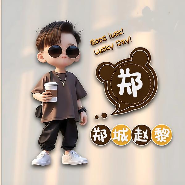 🕊꧔ꦿ᭄赵你🍀⃨多郑钱꧔ꦿ᭄࿐