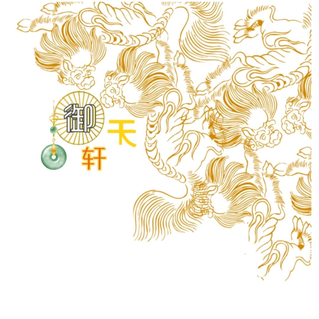 御龙轩天下翡翠