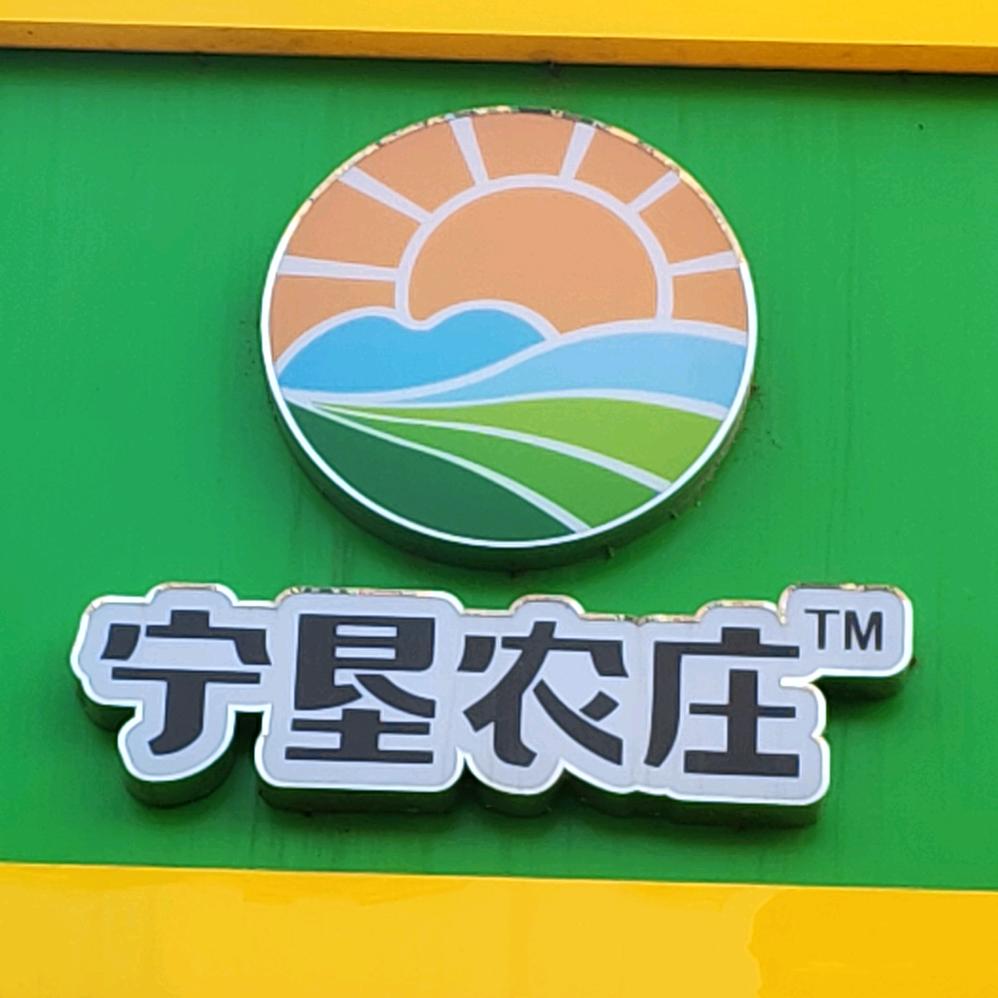 农垦农庄果蔬店