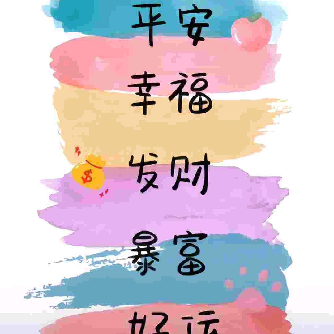 哟哟哟切克闹