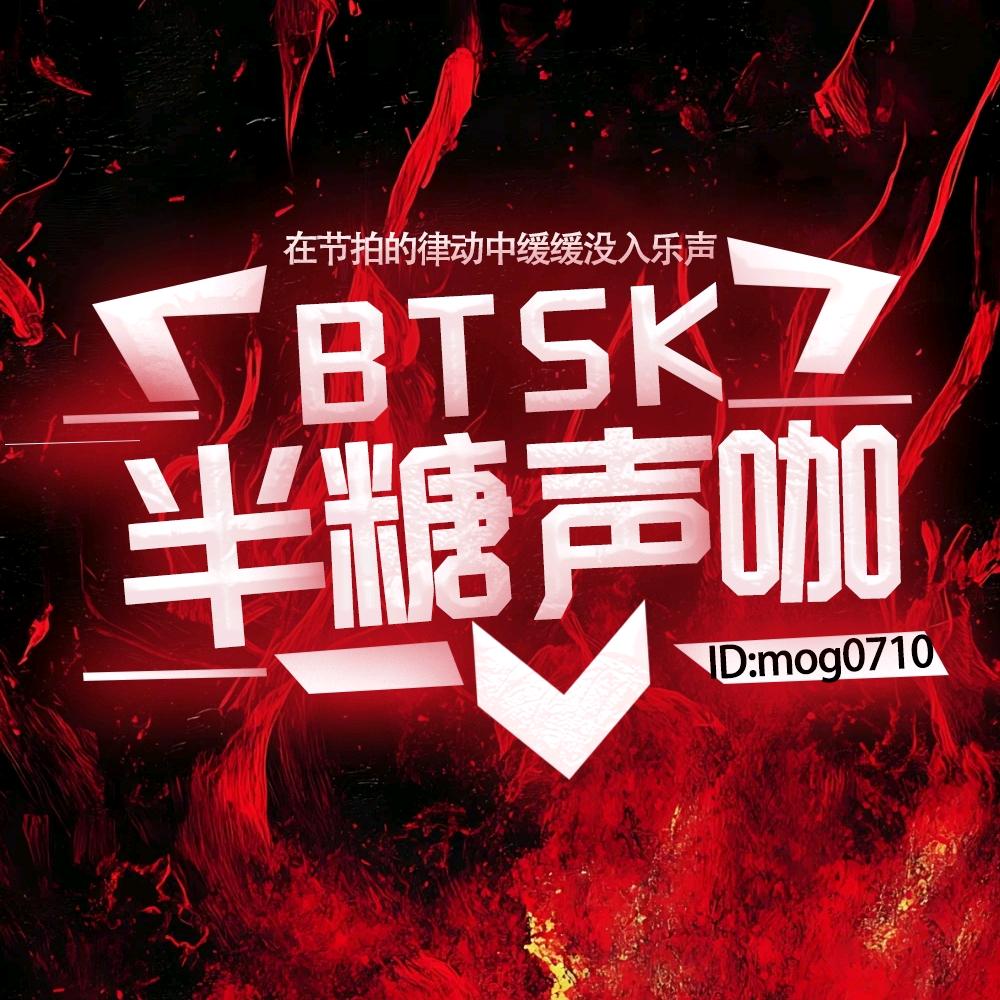 半糖·声咖👑新厅待冠