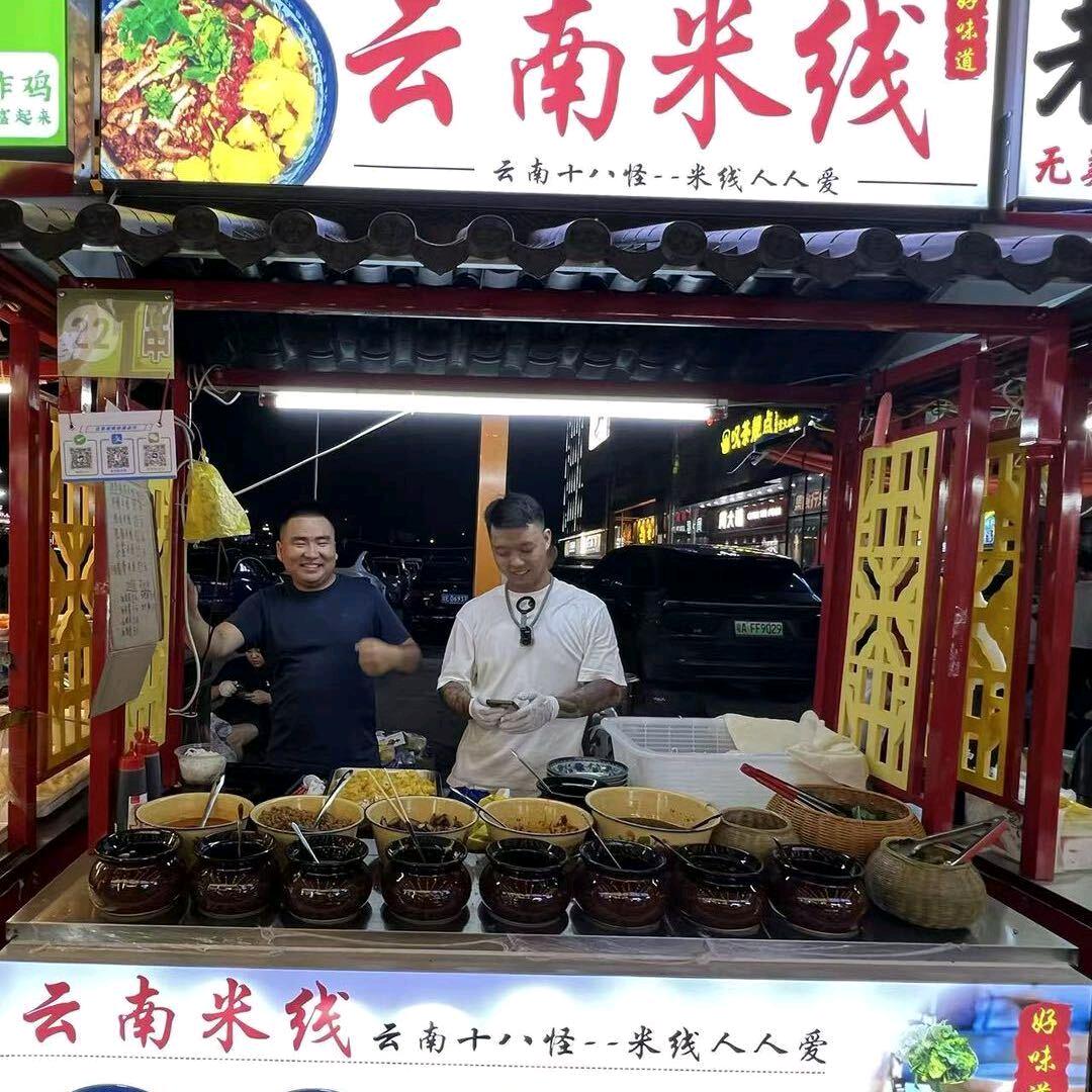 云南火烧肉米线