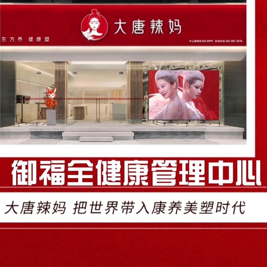 绝技减肥、健康管理