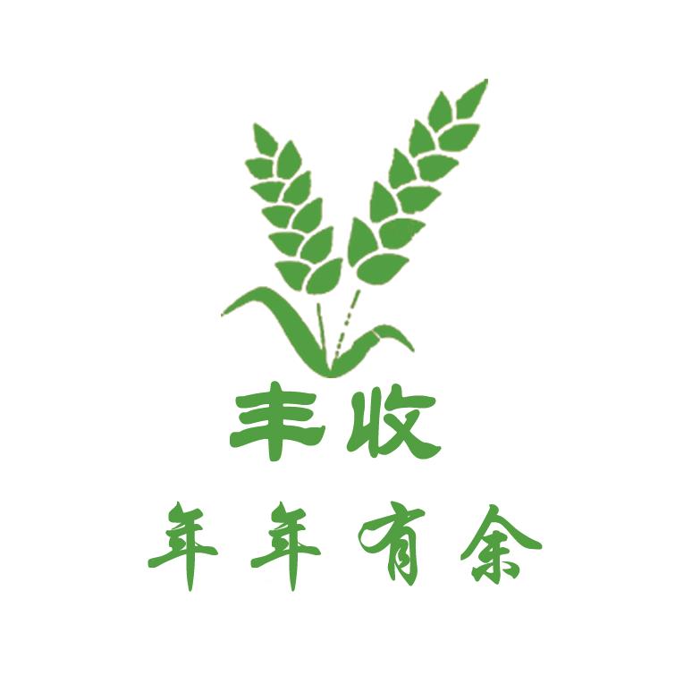 年年有余丰收