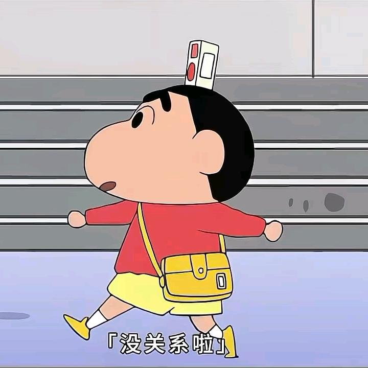 滚.