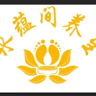 水蕴养生