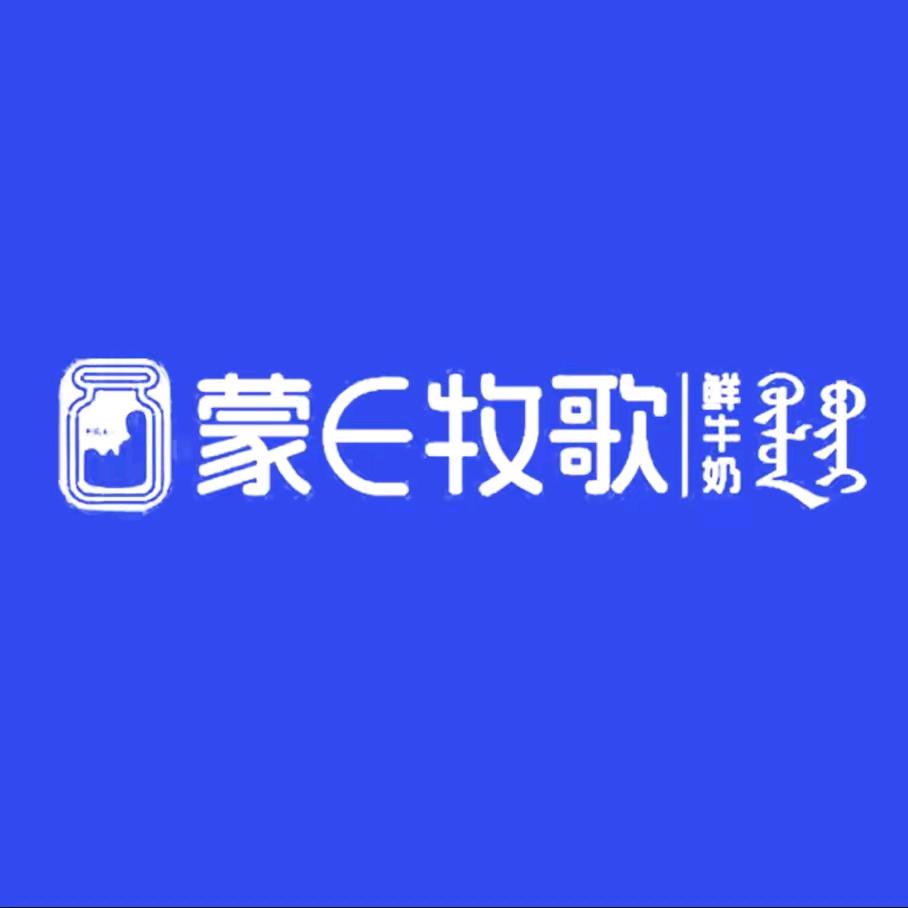 蒙E牧歌 世纪城一期店