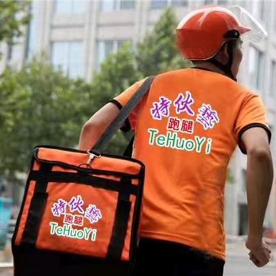 特伙艺（家政）