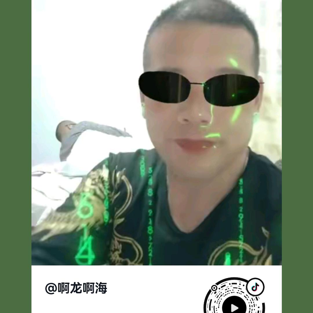 阿龙啊海