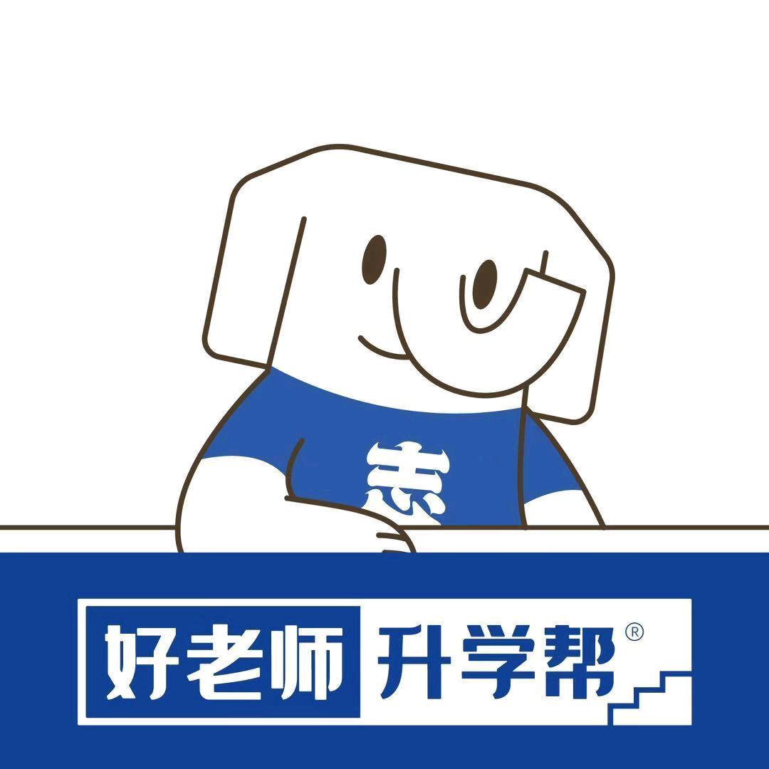 好老师专升本～许老师