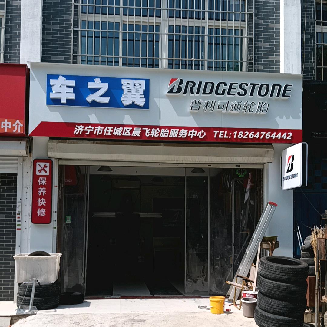 阿灿@