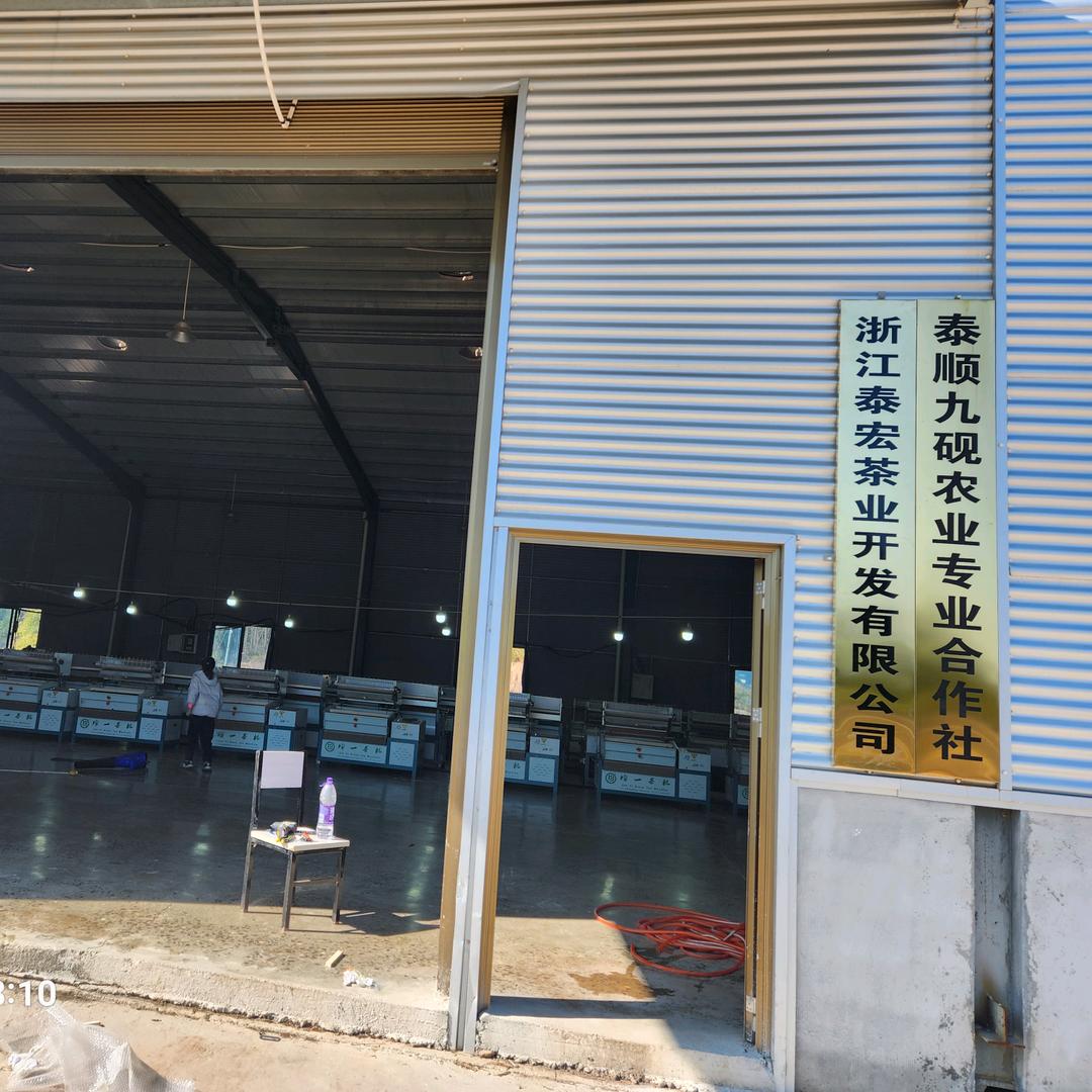 浙江泰宏茶业开发 吕德华