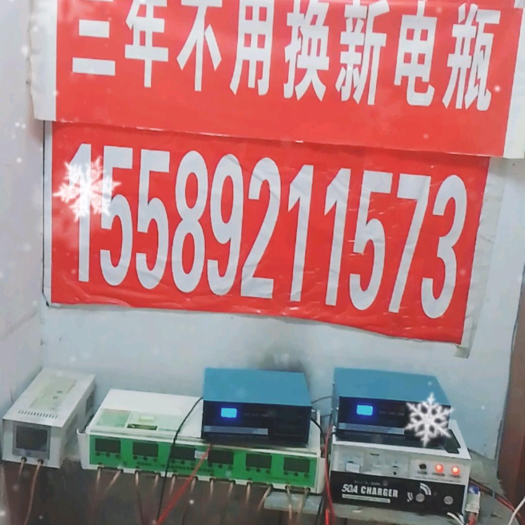 大金专业电瓶修复