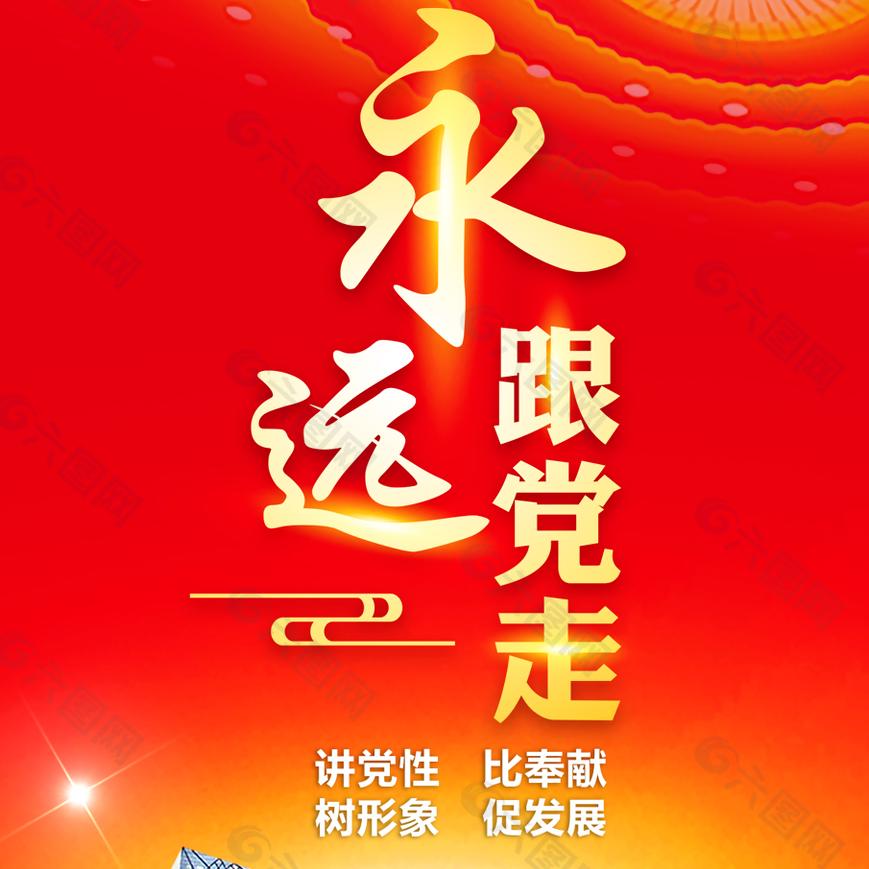 自由星