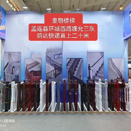 皇朝楼梯铝艺扶手批发