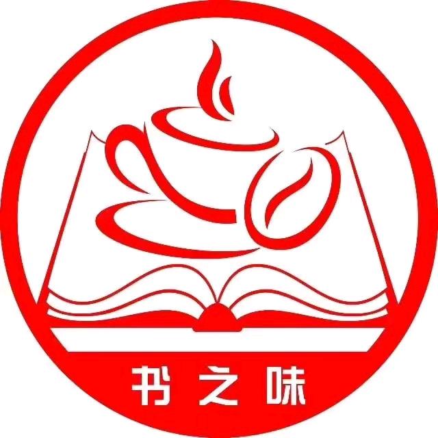 书之味品读书店